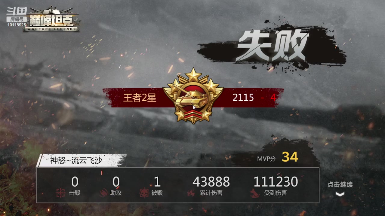 【2023-03-08 00点场】神怒流云飞沙：流云飞沙的直播间