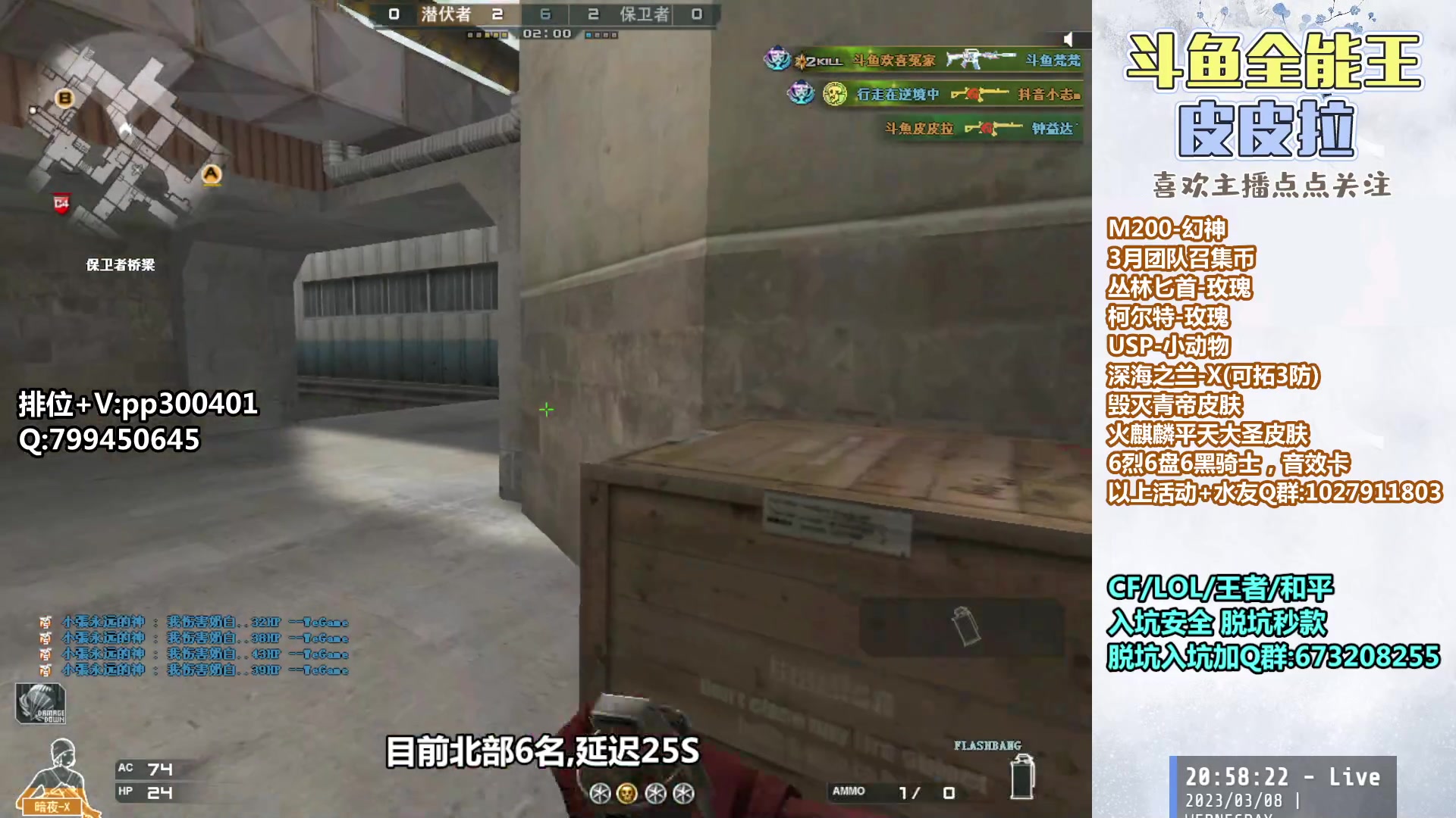 【2023-03-08 20点场】皮皮拉3004O1：皮皮拉:每晚七点北部枪王之王！