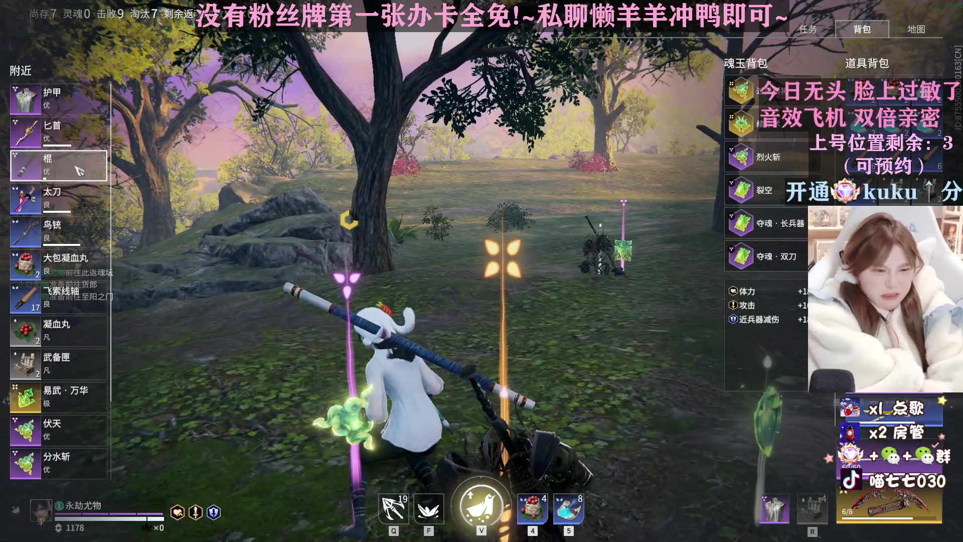 【2023-03-07 16点场】喵七七030：游戏就要笑着丸~