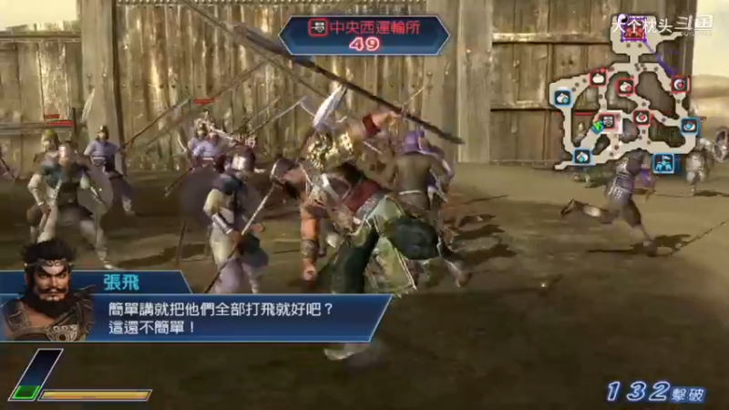 黄巾之乱_3