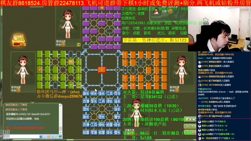 【四国军棋】神机小诸葛的精彩时刻 20230308 00点场