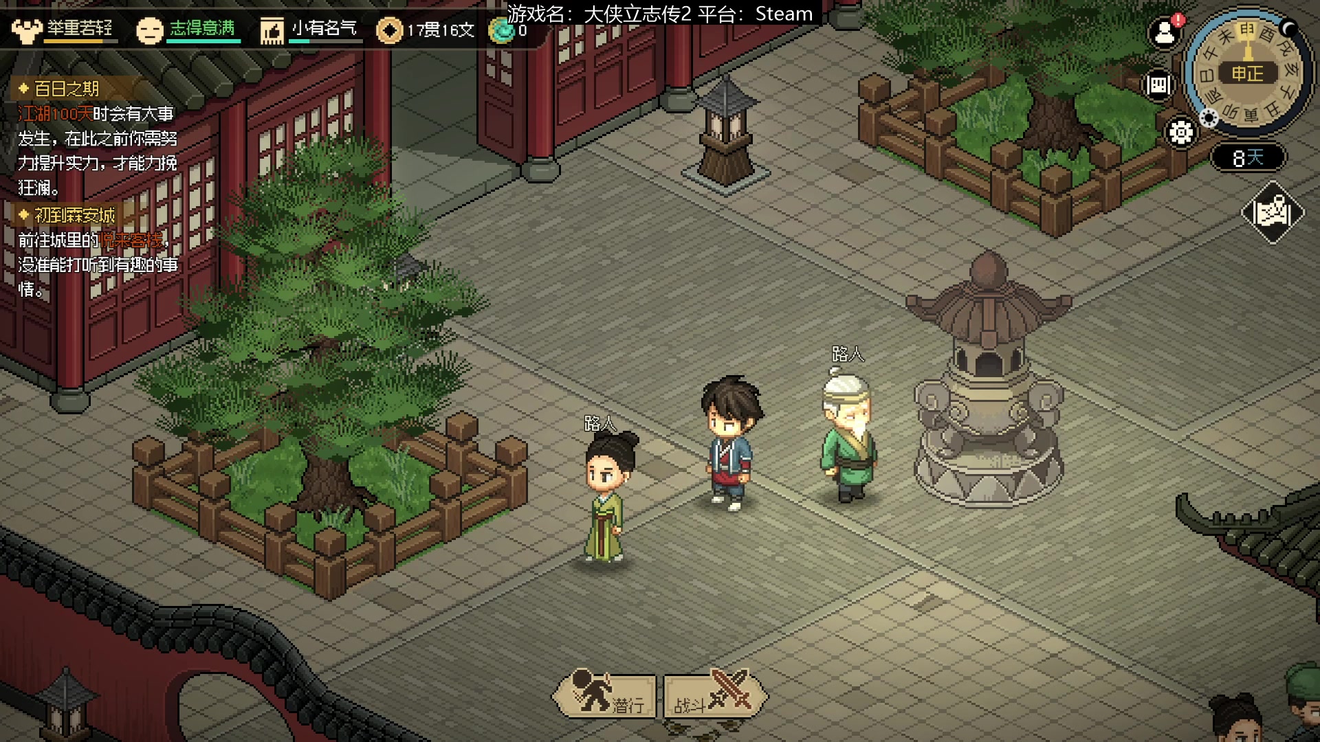 【2023-03-08 17点场】猫叔灬灬：【猫叔】大侠立志传 祝直播间女粉节日快乐