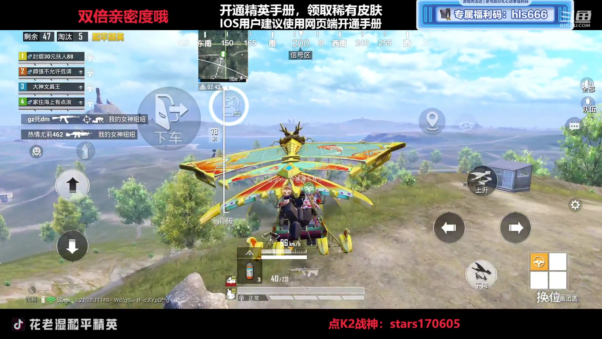 【2023-03-08 18点场】Dy花老湿：【守护手机荣光 】