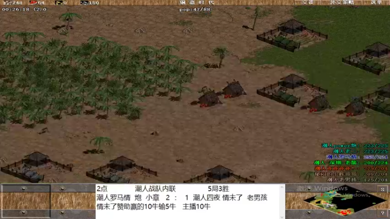 潮人罗马情  炮  小章   3  ：  1  潮人四夜 情未了  老男孩