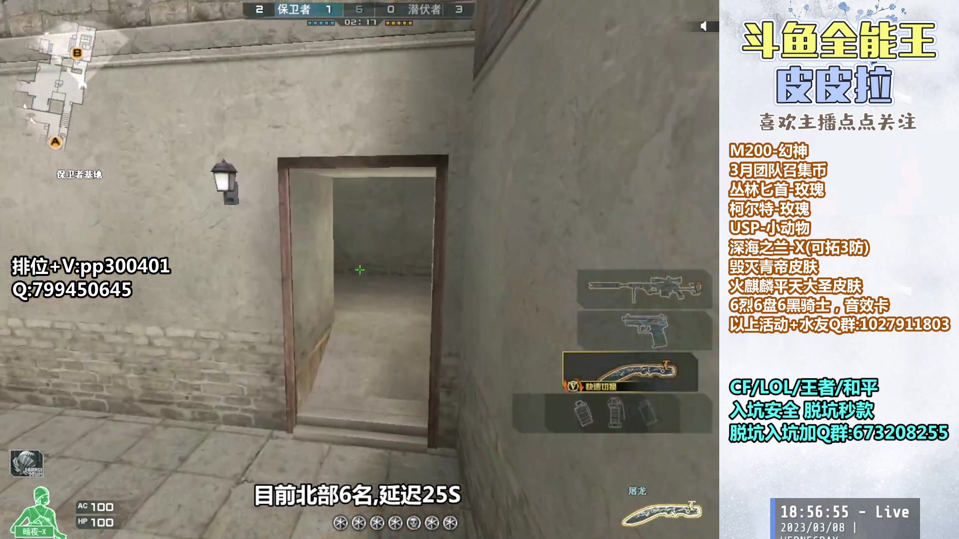 【2023-03-08 18点场】皮皮拉3004O1：皮皮拉:每晚七点北部枪王之王！