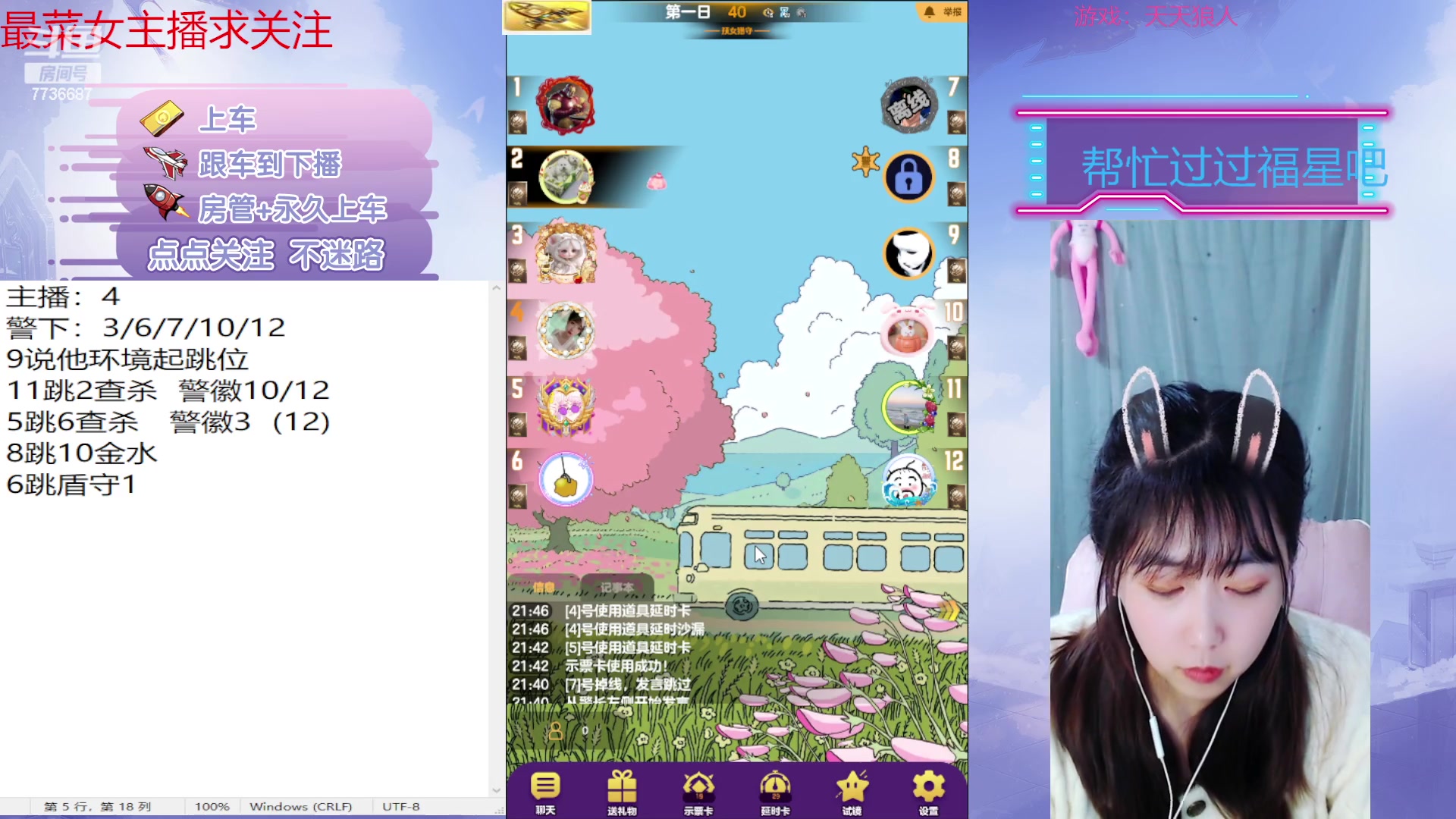 【2023-03-08 21点场】停留在雨中Cium：#天天狼人#来了