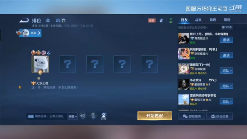 国服第一孙悟空实力教学8