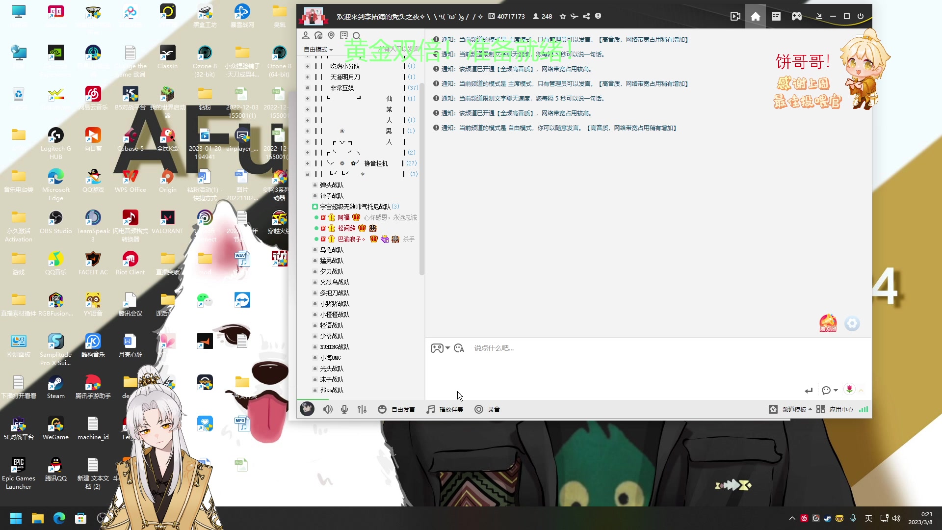【2023-03-07 23点场】阿福Afuuu：【黄金双倍】小福茶馆 新人主播开播第一天