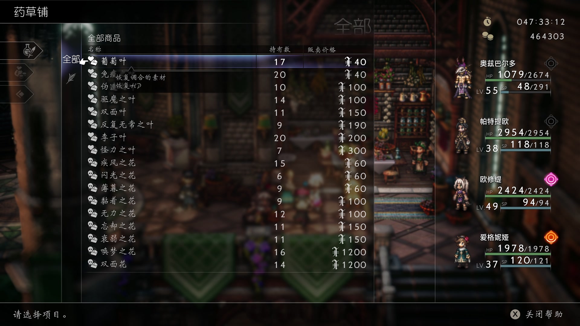 【2023-03-08 13点场】布鲁斯菲尔：八仙齐聚各显神通