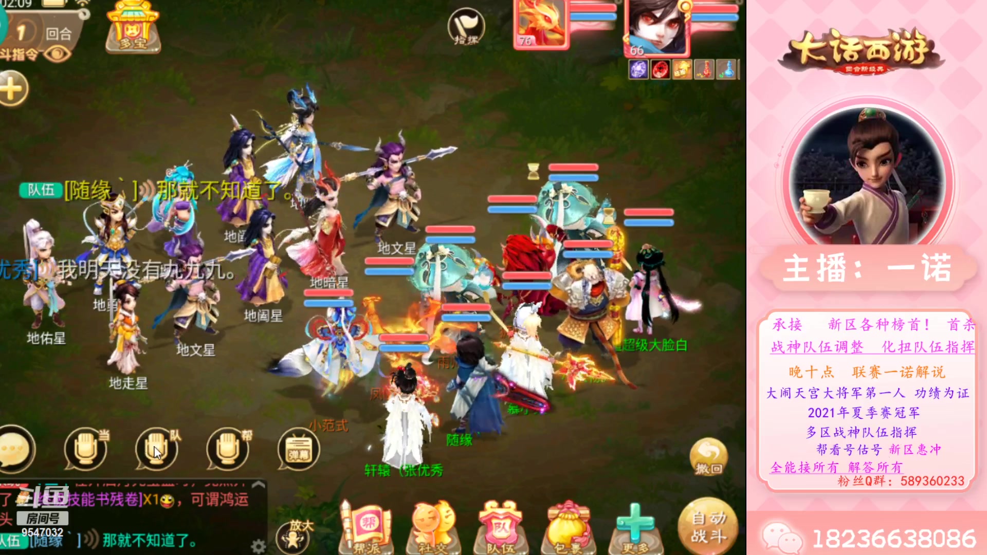 【2023-03-08 01点场】大话西游一诺：今日新区999狂人第一