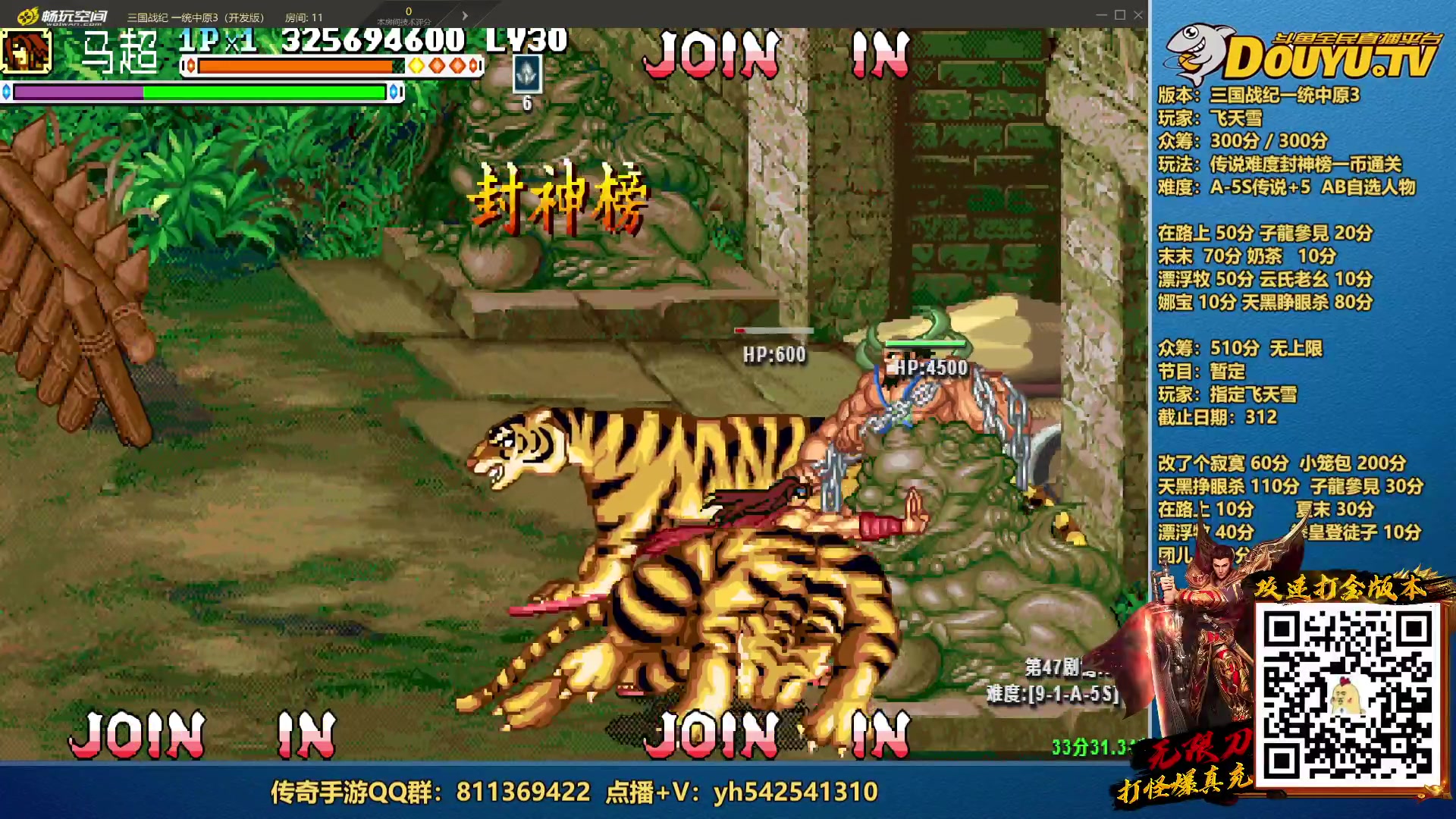 【2023-03-08 18点场】douyu素酒：三国战纪：各类修改版