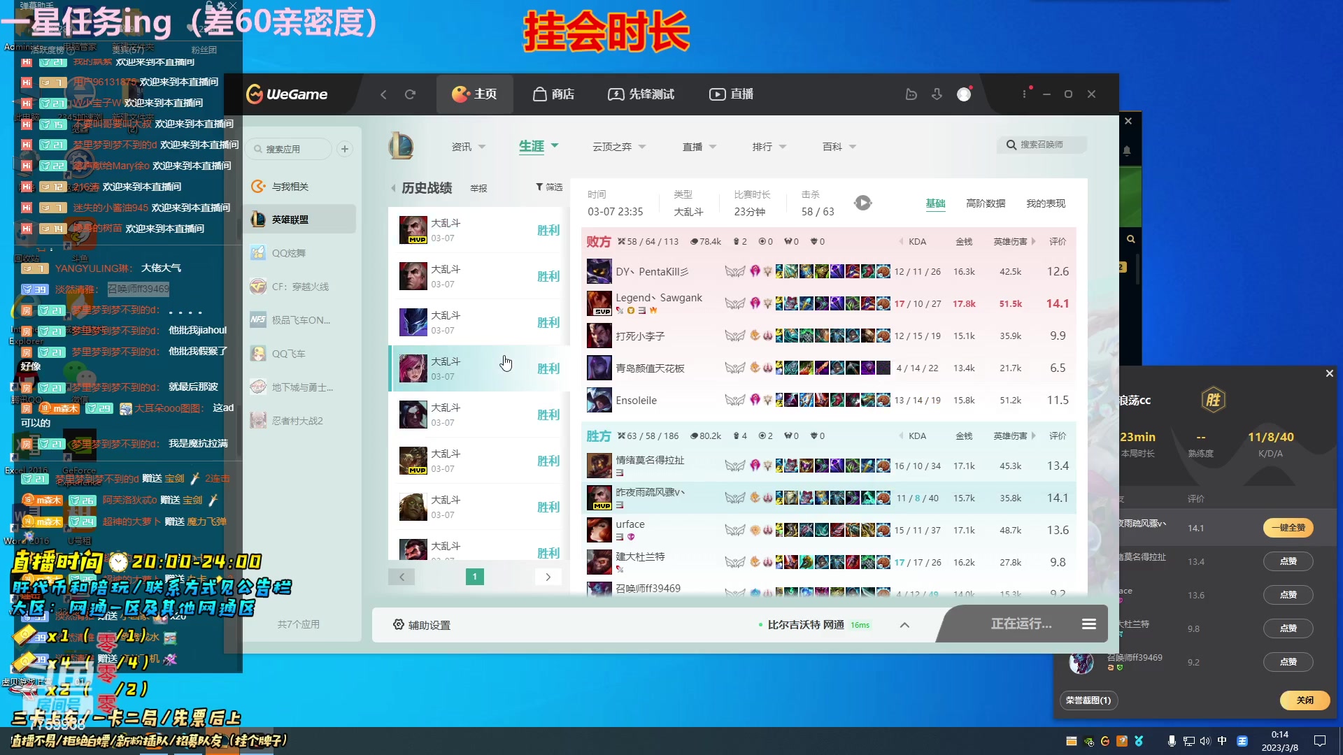 【2023-03-07 23点场】山有木兮木无期丶：网一乱斗差一个啊