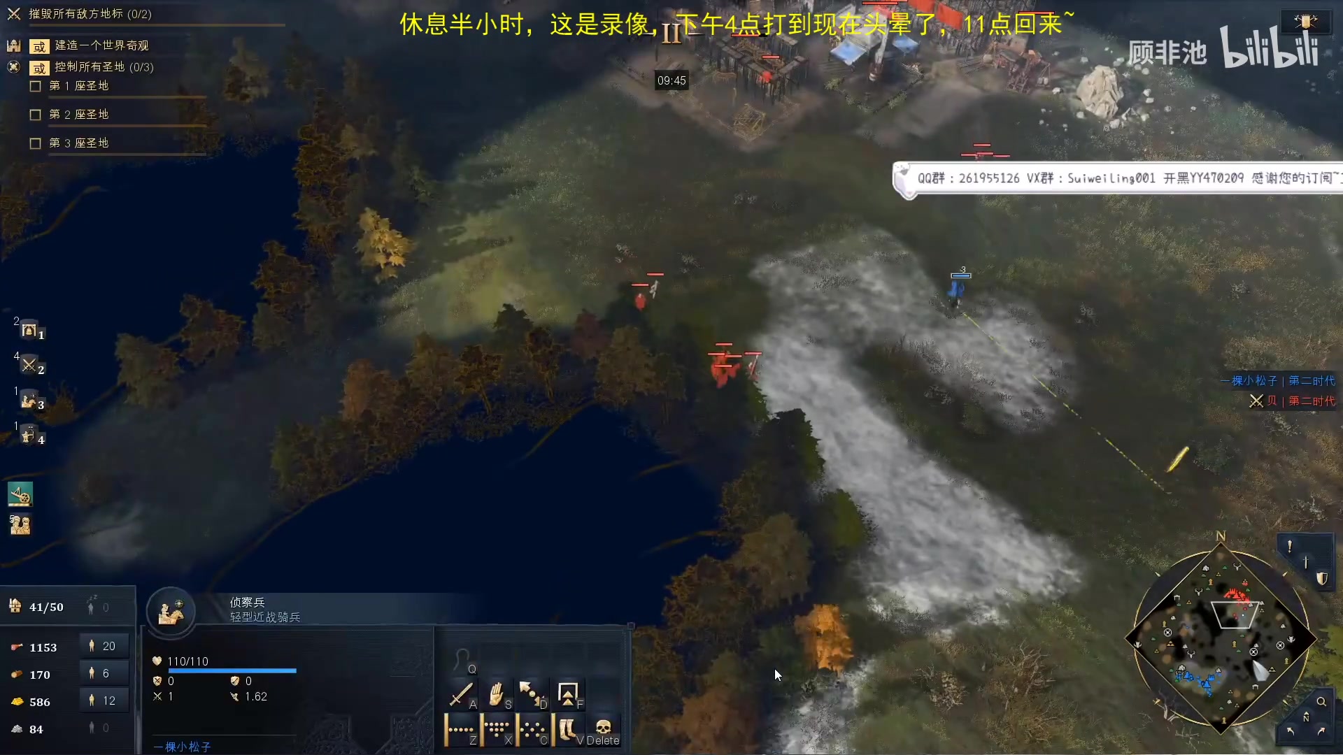 【2023-03-06 22点场】顾非池：帝国时代，男人最经典的游戏~