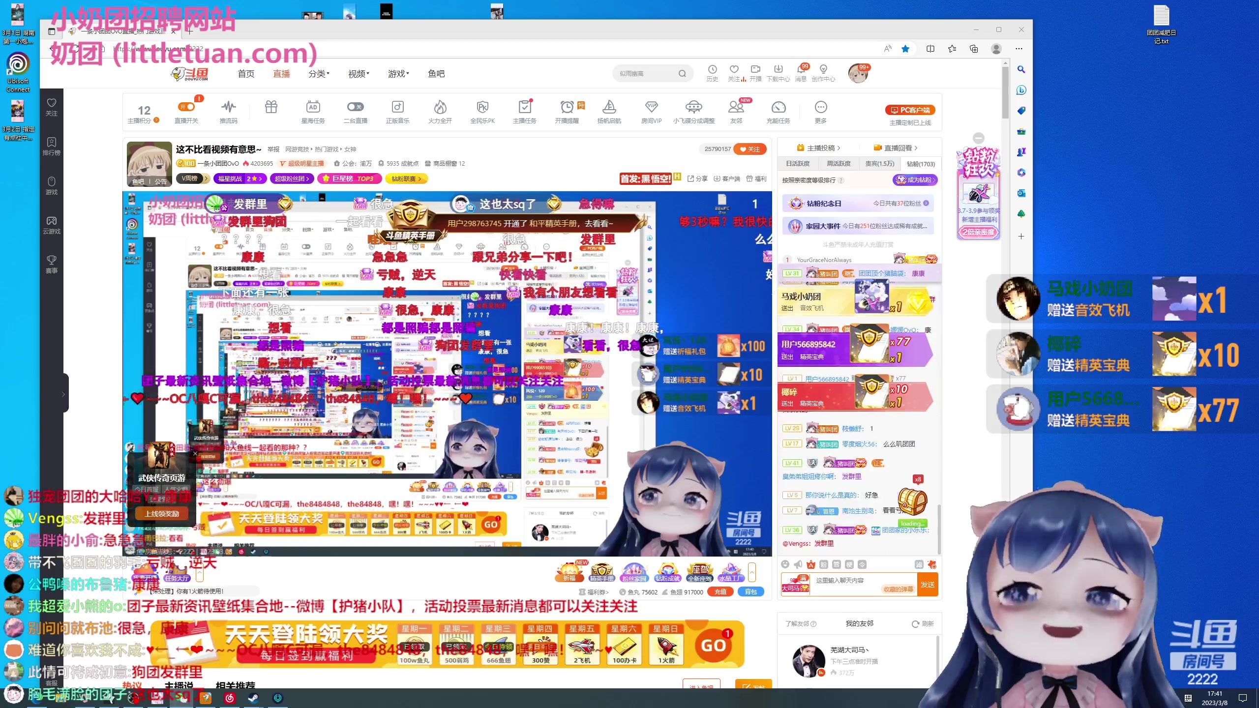 【2023-03-08 17点场】一条小团团OvO：这不比看视频有意思~