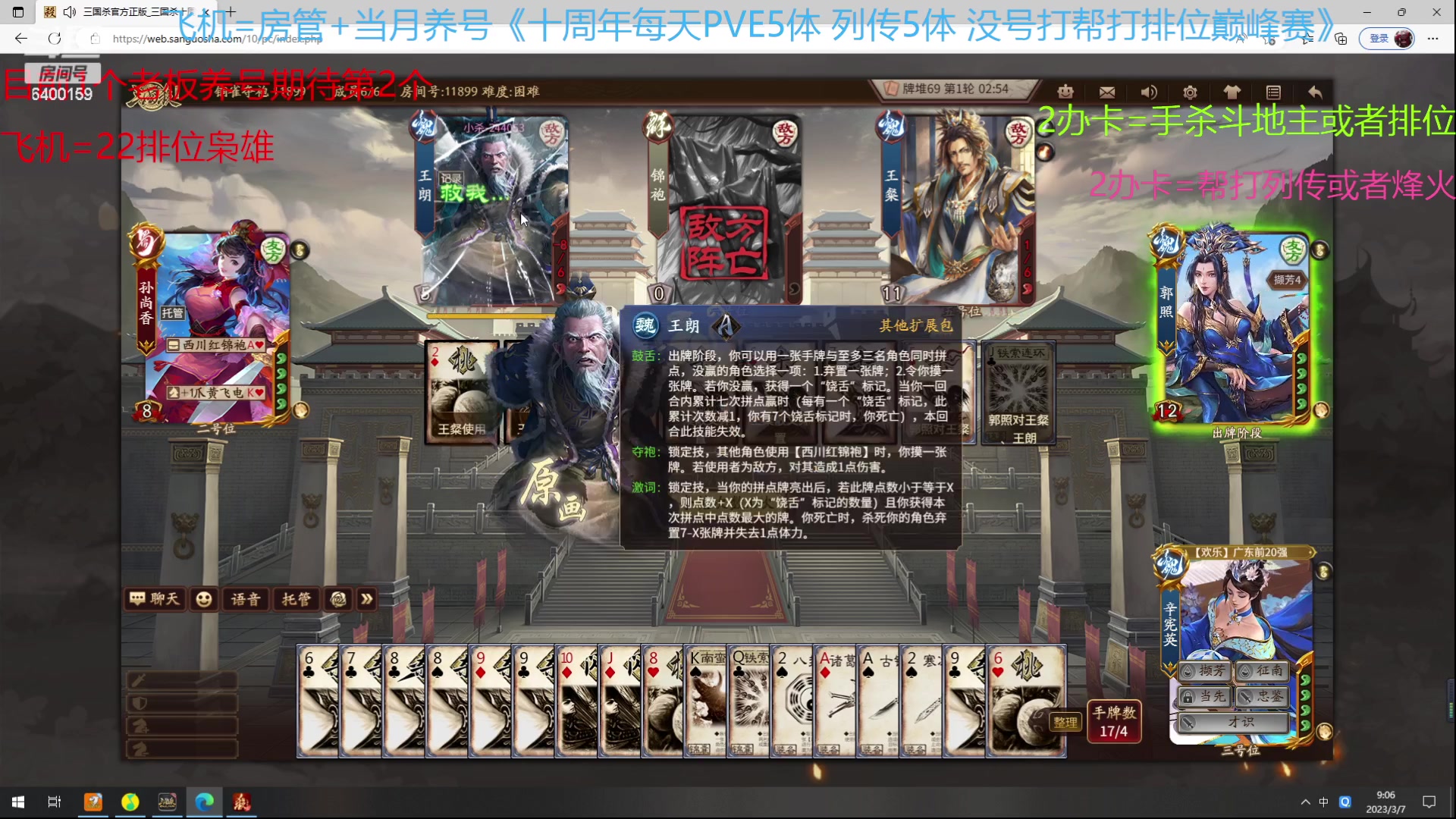 【2023-03-07 08点场】断梦花开到黎明：新的月养号22排位冲！