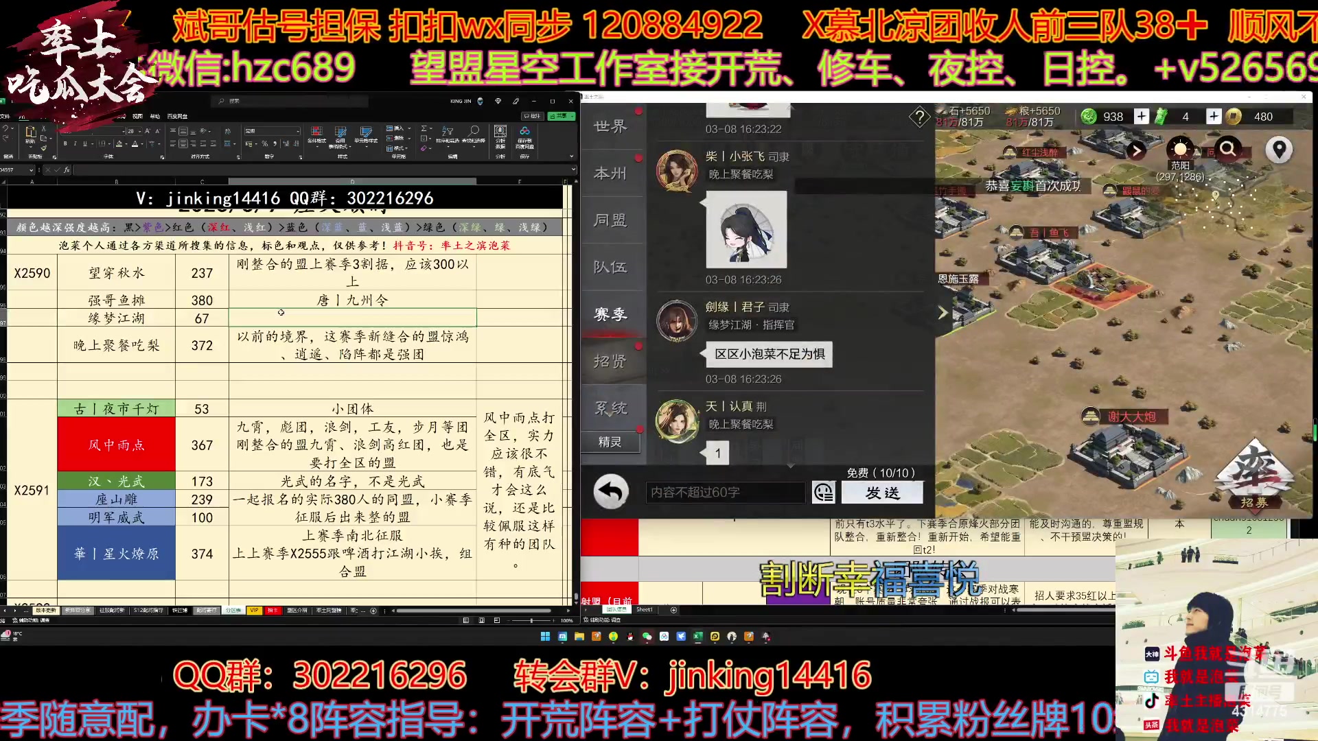 【2023-03-08 16点场】我就是泡菜：下午分区不少人关注吧