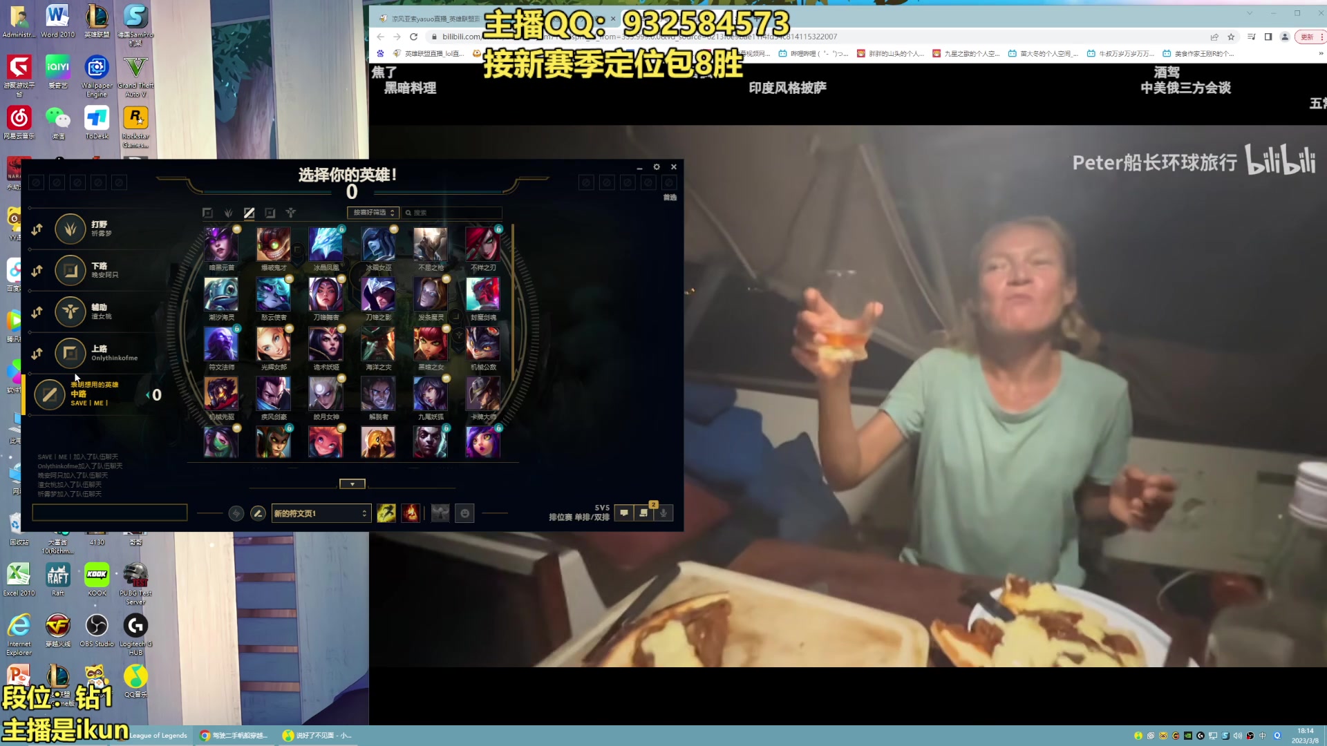 【2023-03-08 17点场】凉风亚索yasuo：亚索永恩天花板~ 68172