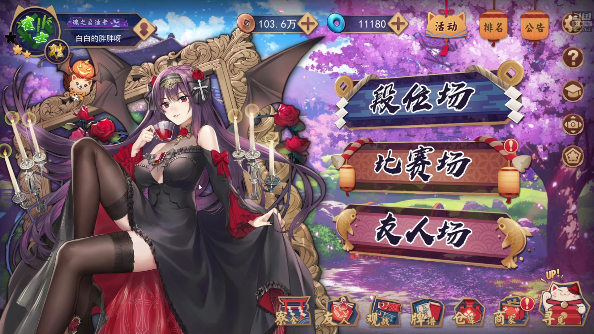 【2023-03-07 23点场】白白的胖胖呀：⭐️双倍亲密度 钻粉四倍⭐️