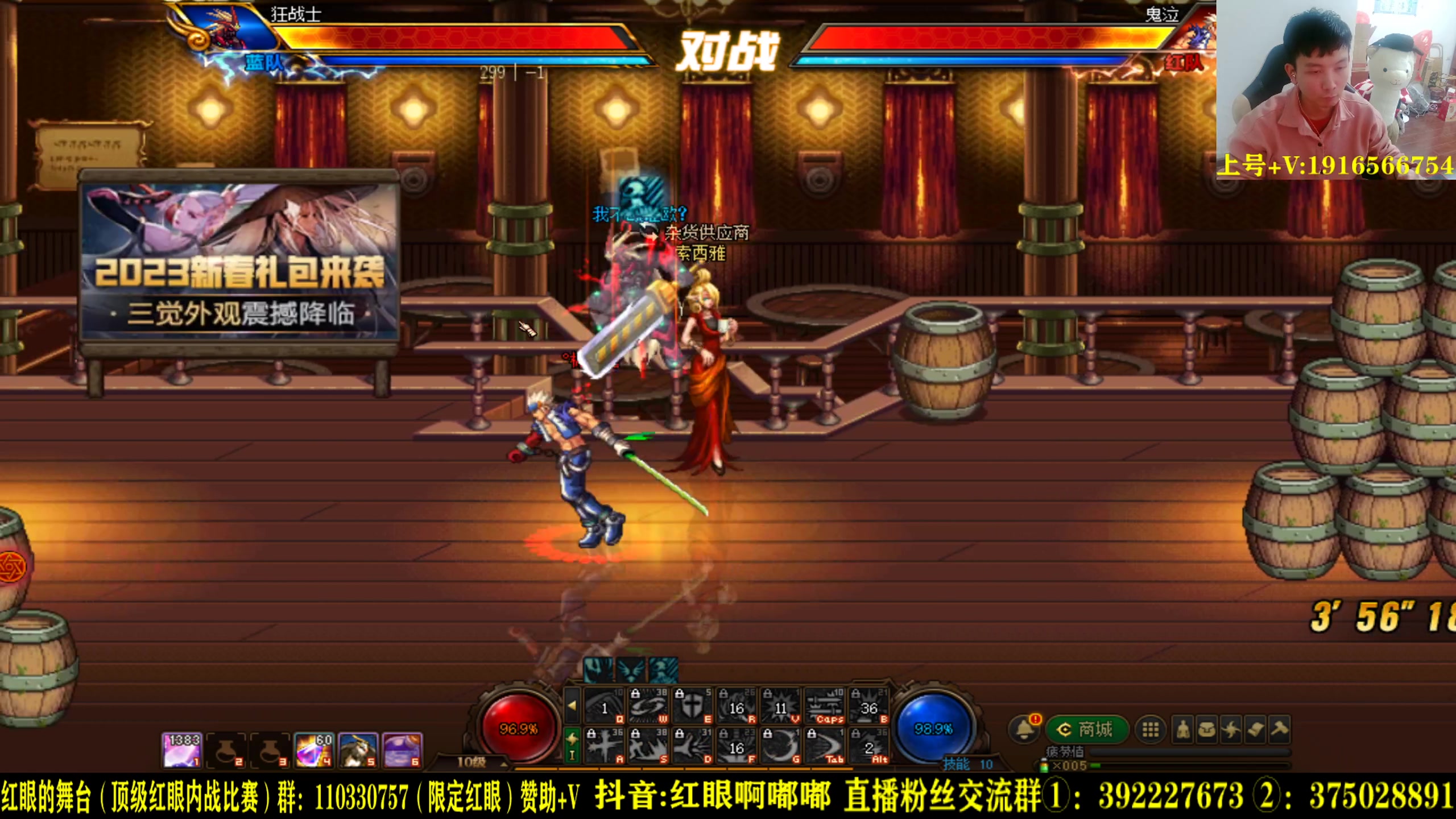 【2023-03-08 01点场】红眼啊嘟嘟：顶级点将44+上分