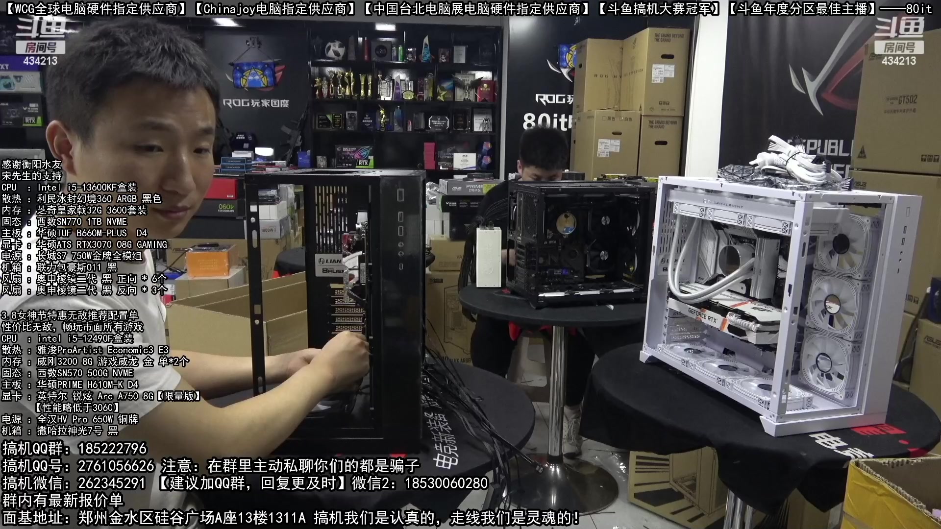 【2023-03-08 03点场】80it电脑网：郑州80it：女神节电脑活动开启