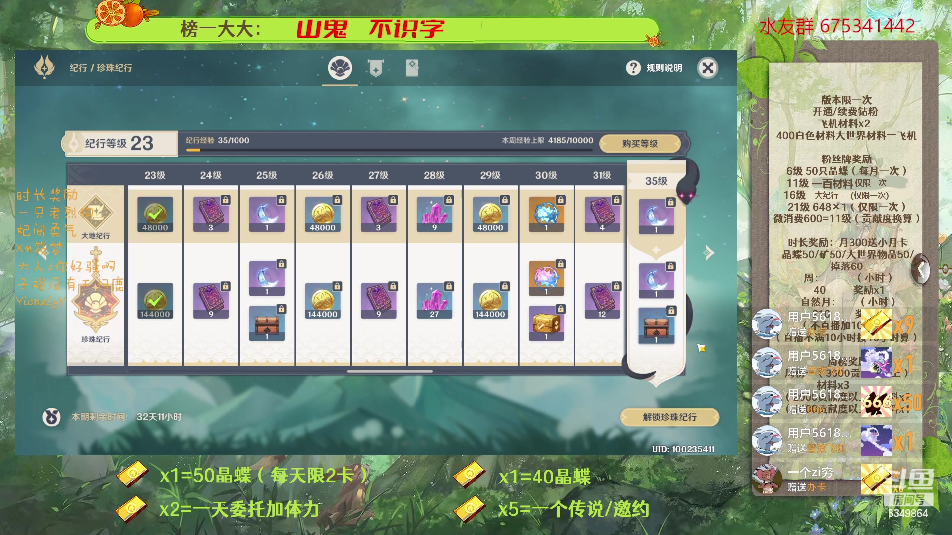 【2023-03-08 15点场】请叫我总攻大人丶：原神深渊/探图/钓鱼/日常/晶蝶