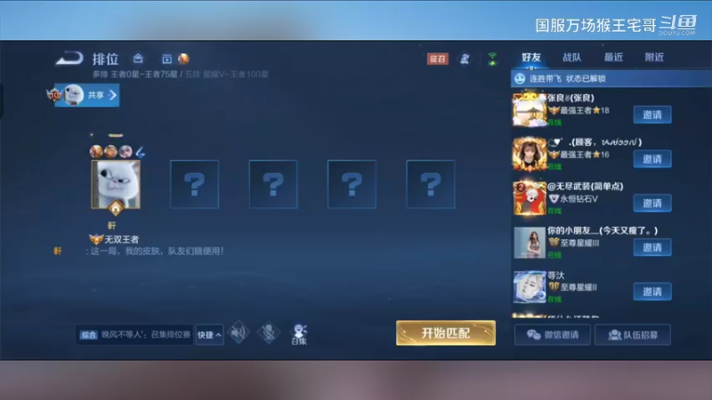 国服第一孙悟空实力教学4