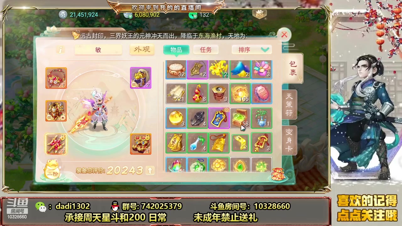 【2023-03-07 16点场】鋼少：给我隐身啊！