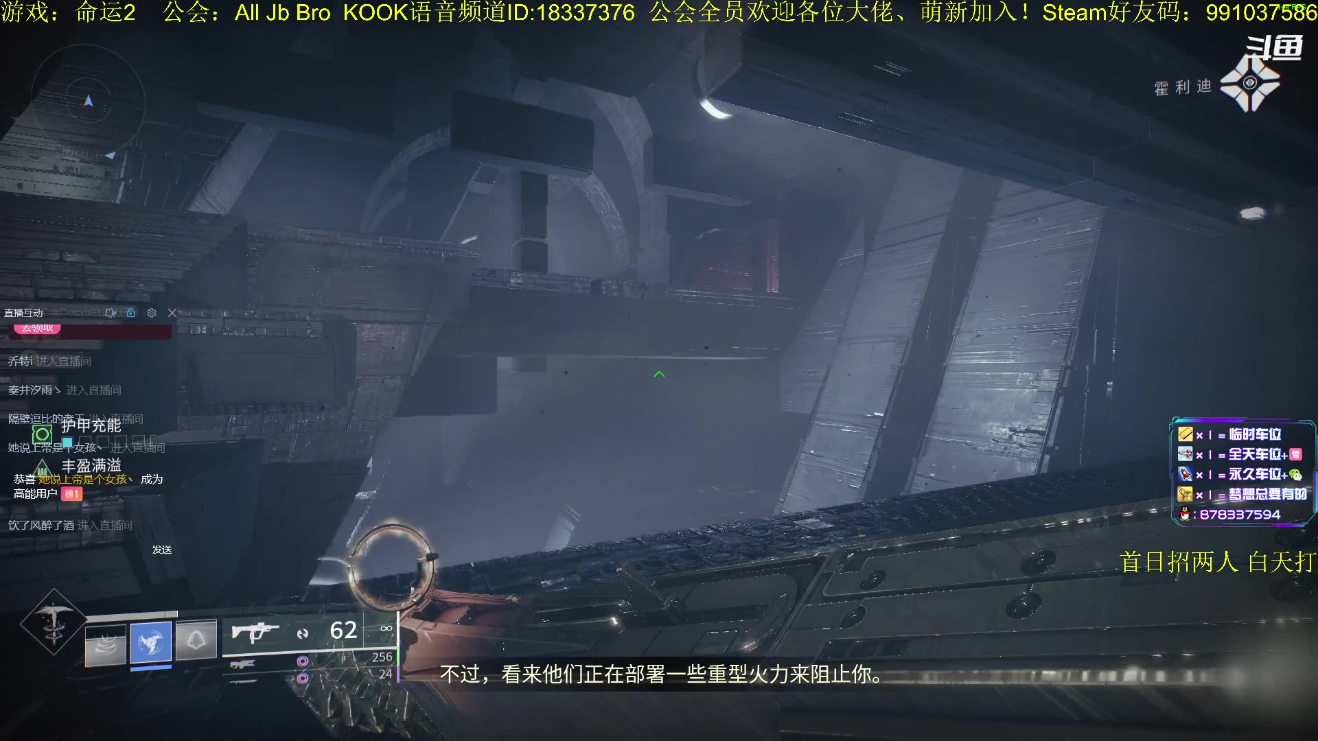 【2023-03-04 17点场】启嘉up：命运2，真好玩，一点也不肝！