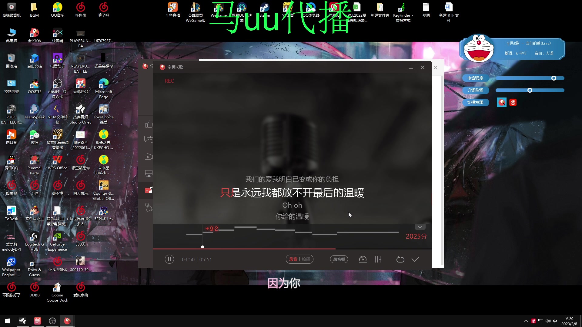 【2023-03-08 08点场】A妹A妹：【呆猪】uu代播
