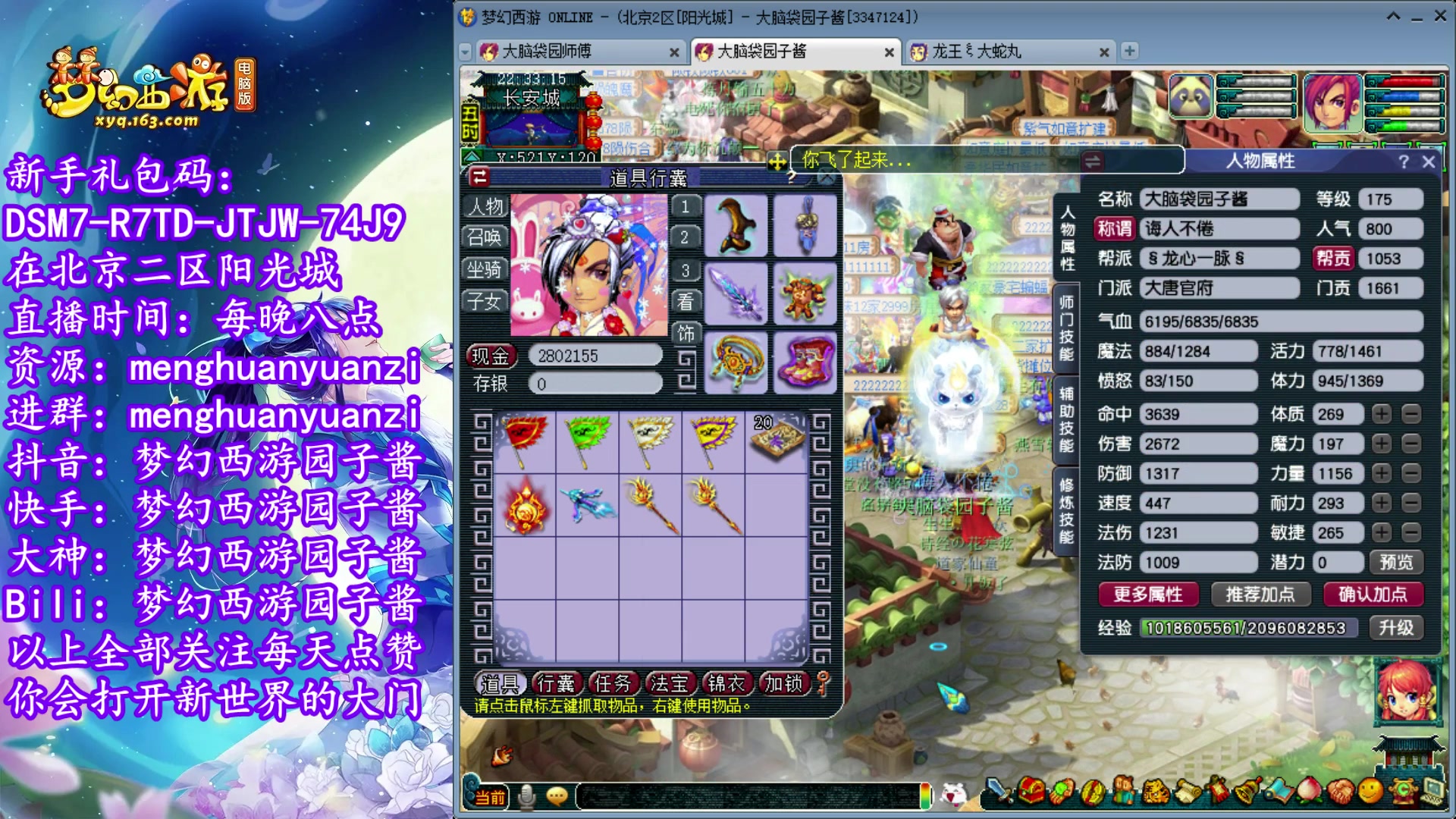 【2023-03-07 21点场】梦幻西游园子酱：全能型资源主播