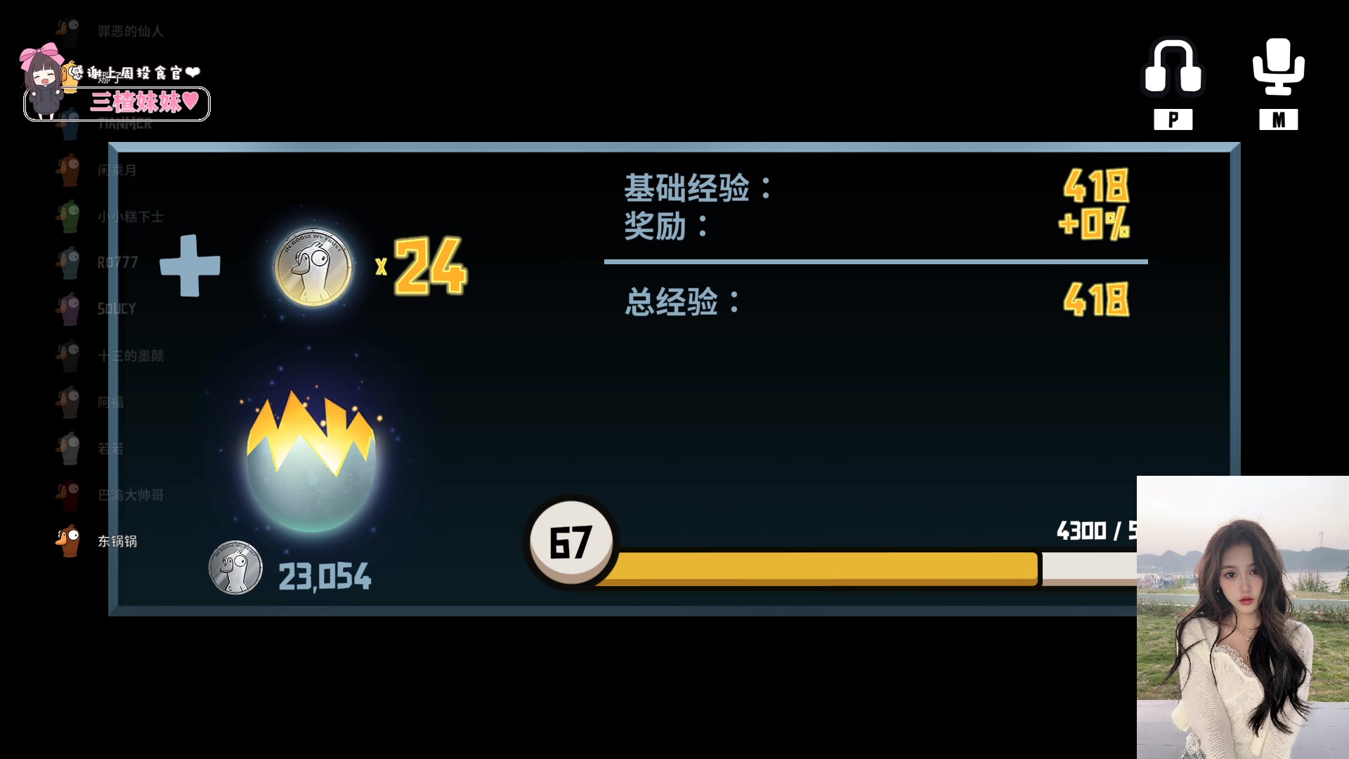 【2023-03-08 21点场】OrangebabyOAO：话很少那女的