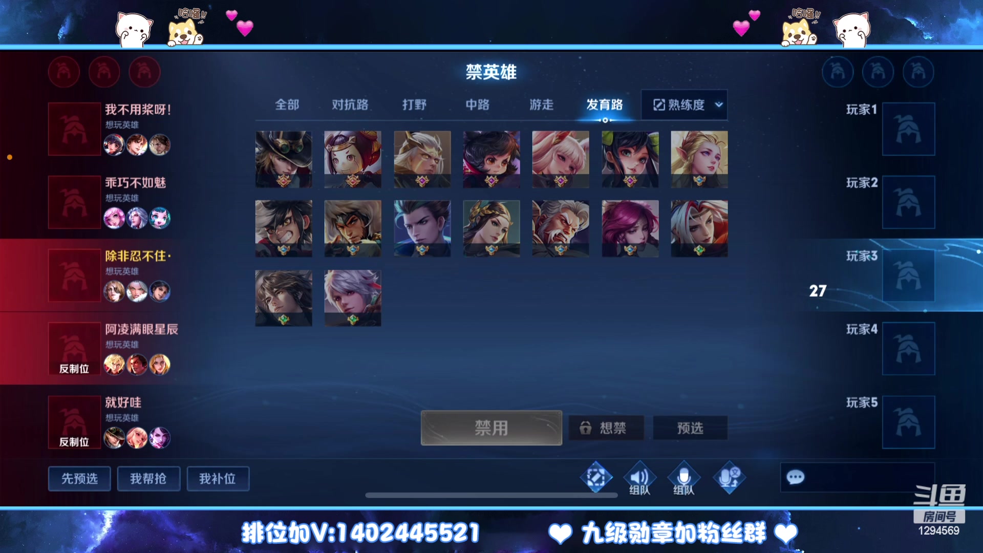 【2023-03-08 14点场】毕竟是柚子：微信上荣耀五排！