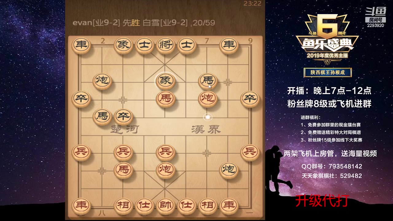 【2023-03-07 23点场】日月轮回888：特级教练，巅峰对决！