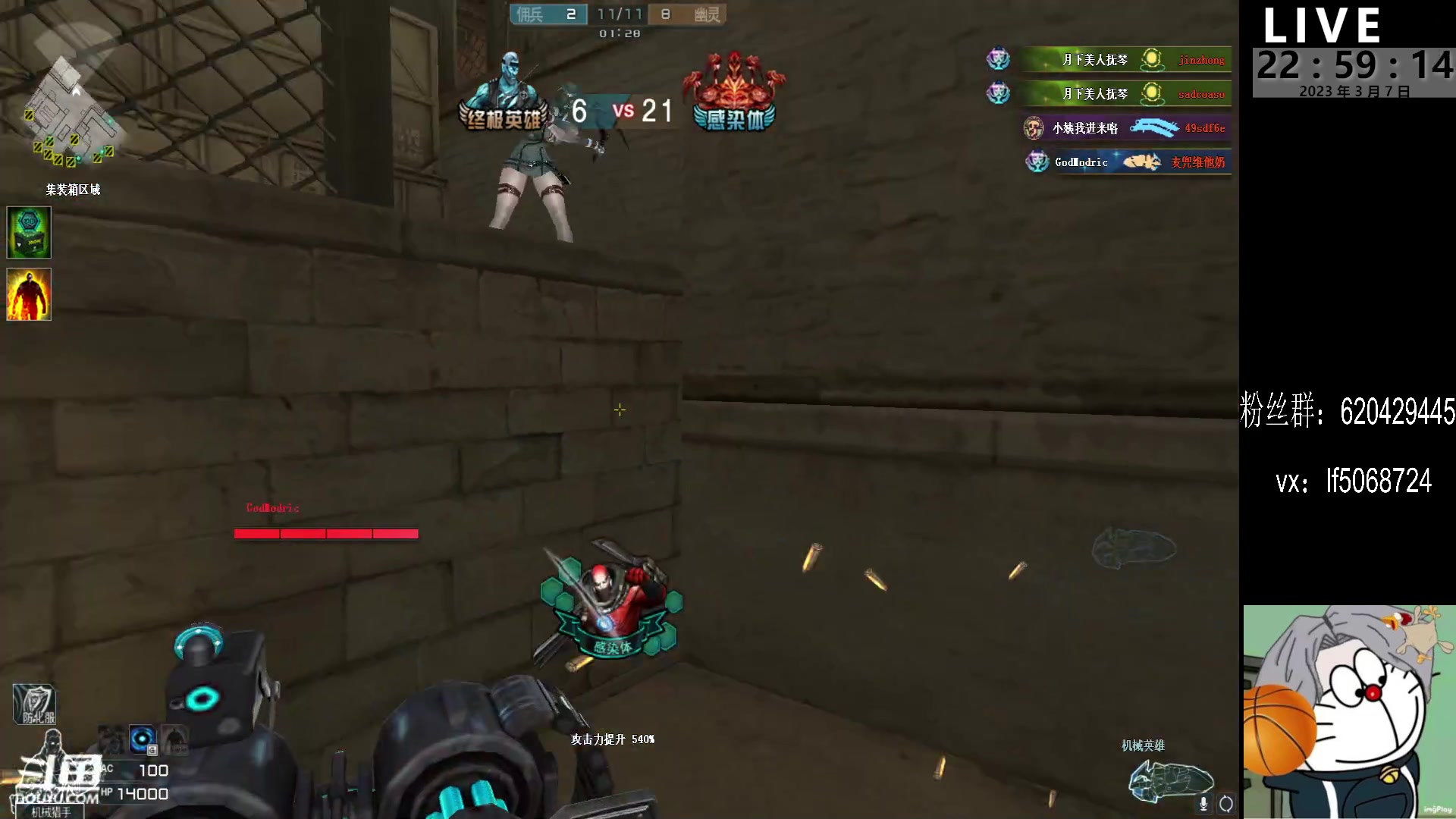 【2023-03-07 22点场】生化利刃一冷风：冷风：冲冲冲