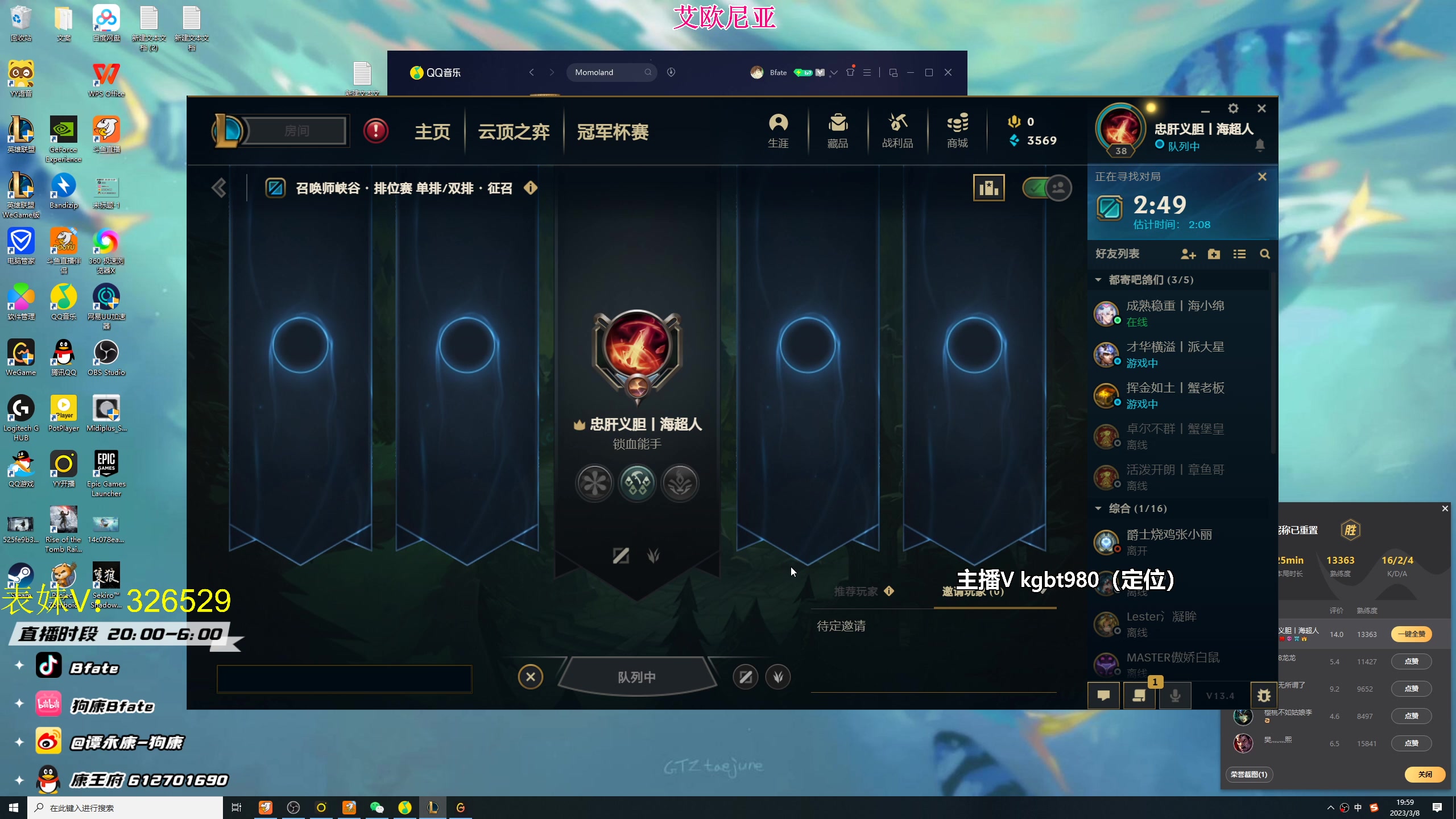 【2023-03-08 19点场】狗康Bfate丶：第一月神！不灭半肉把把杀穿！