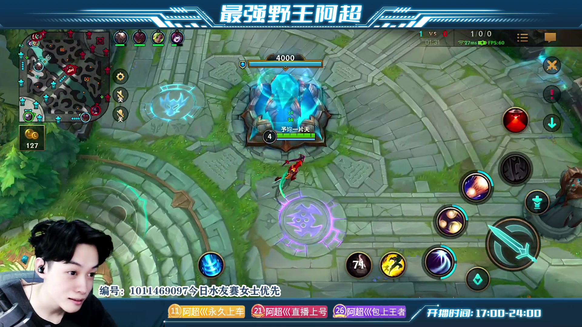 【2023-03-08 20点场】阿超cc丶：⭐阿超：免费上车 野区教学