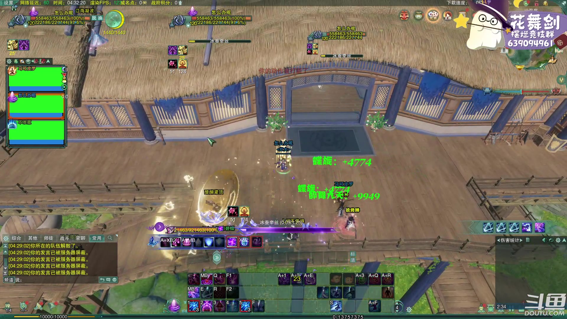 【2023-03-08 03点场】花舞剑：每天下午3点操作