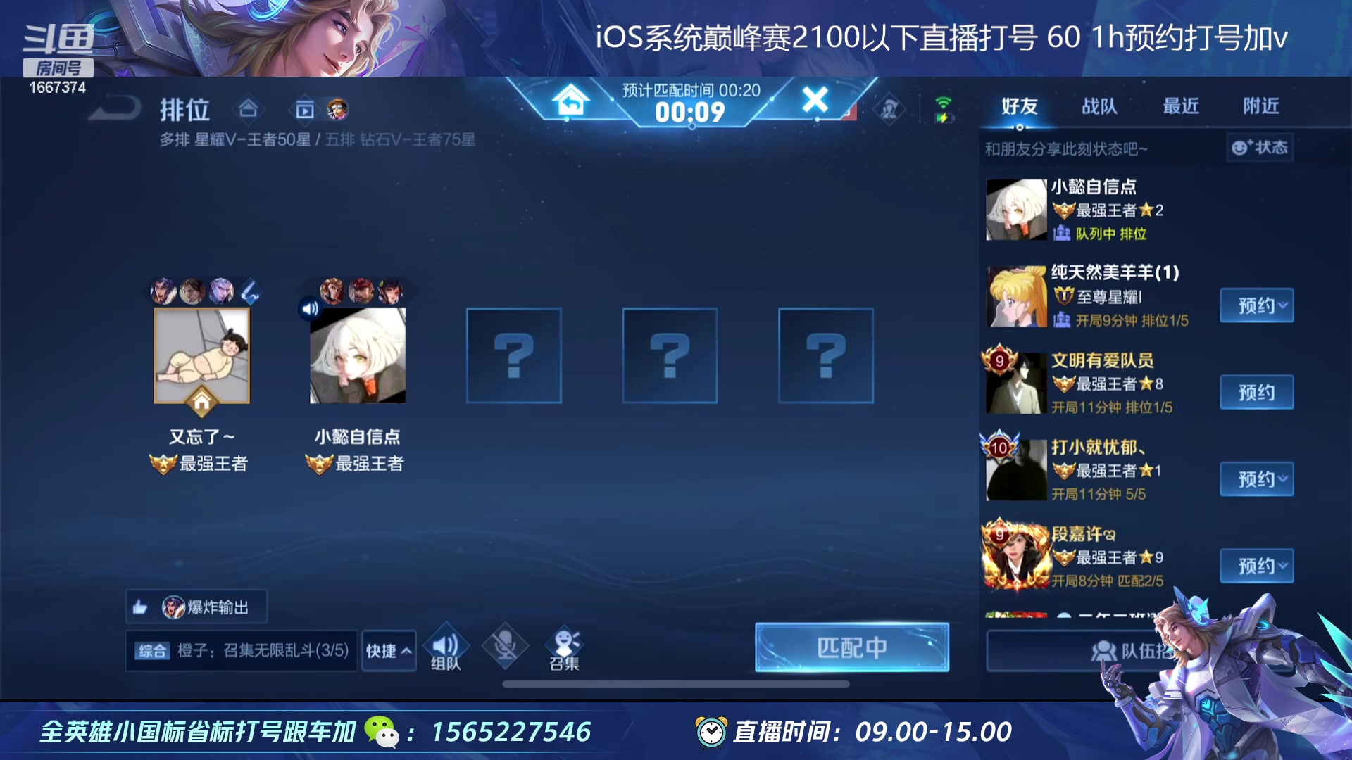 【2023-03-08 11点场】木神丶打野导师：国服宫本 项羽 上分如喝水
