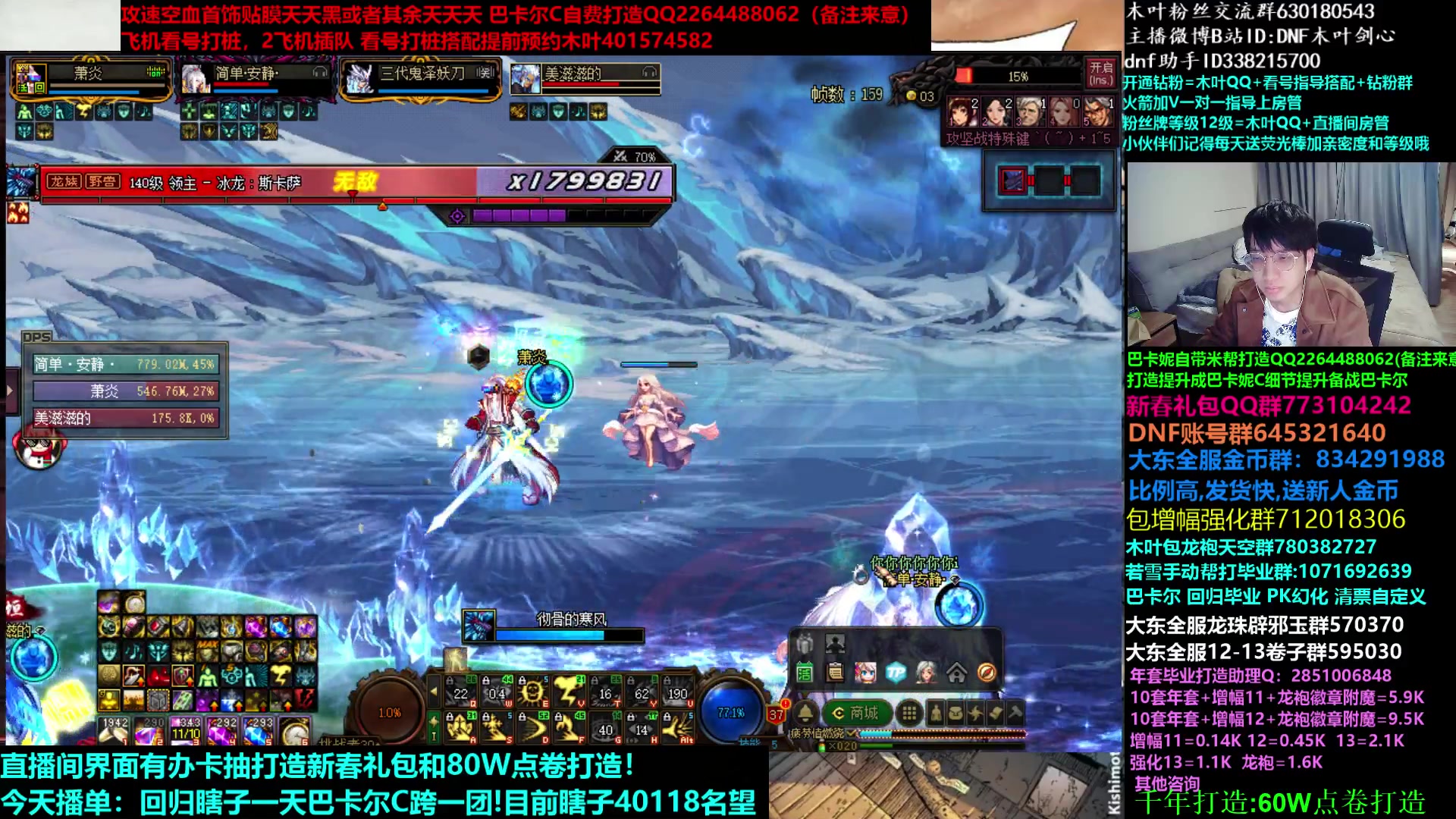 【2023-03-08 04点场】DNF木叶剑心：木叶:猛猛的一天打造巴卡尔C瞎子