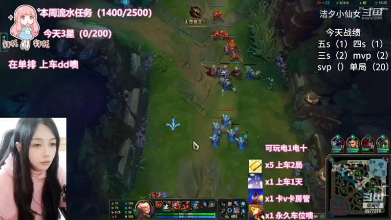 洁夕小仙女的精彩时刻 20230308 15点场(7)