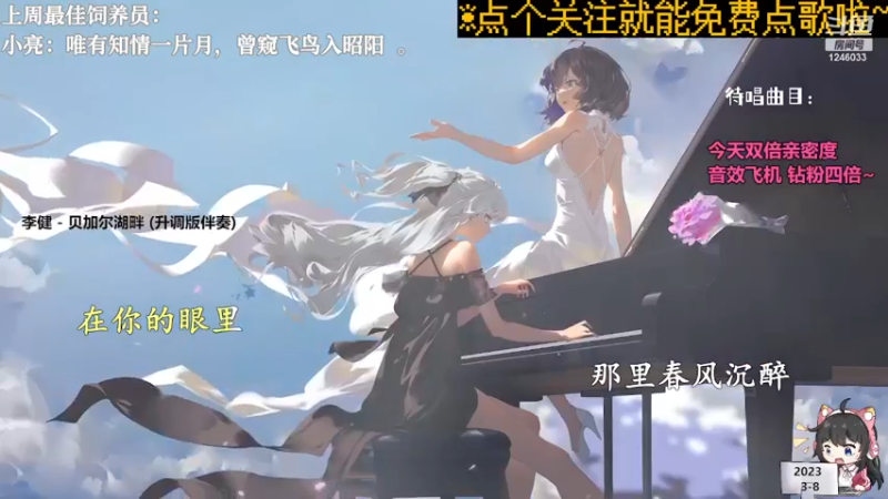 【心动FM】钙宝的精彩时刻 20230308 09点场