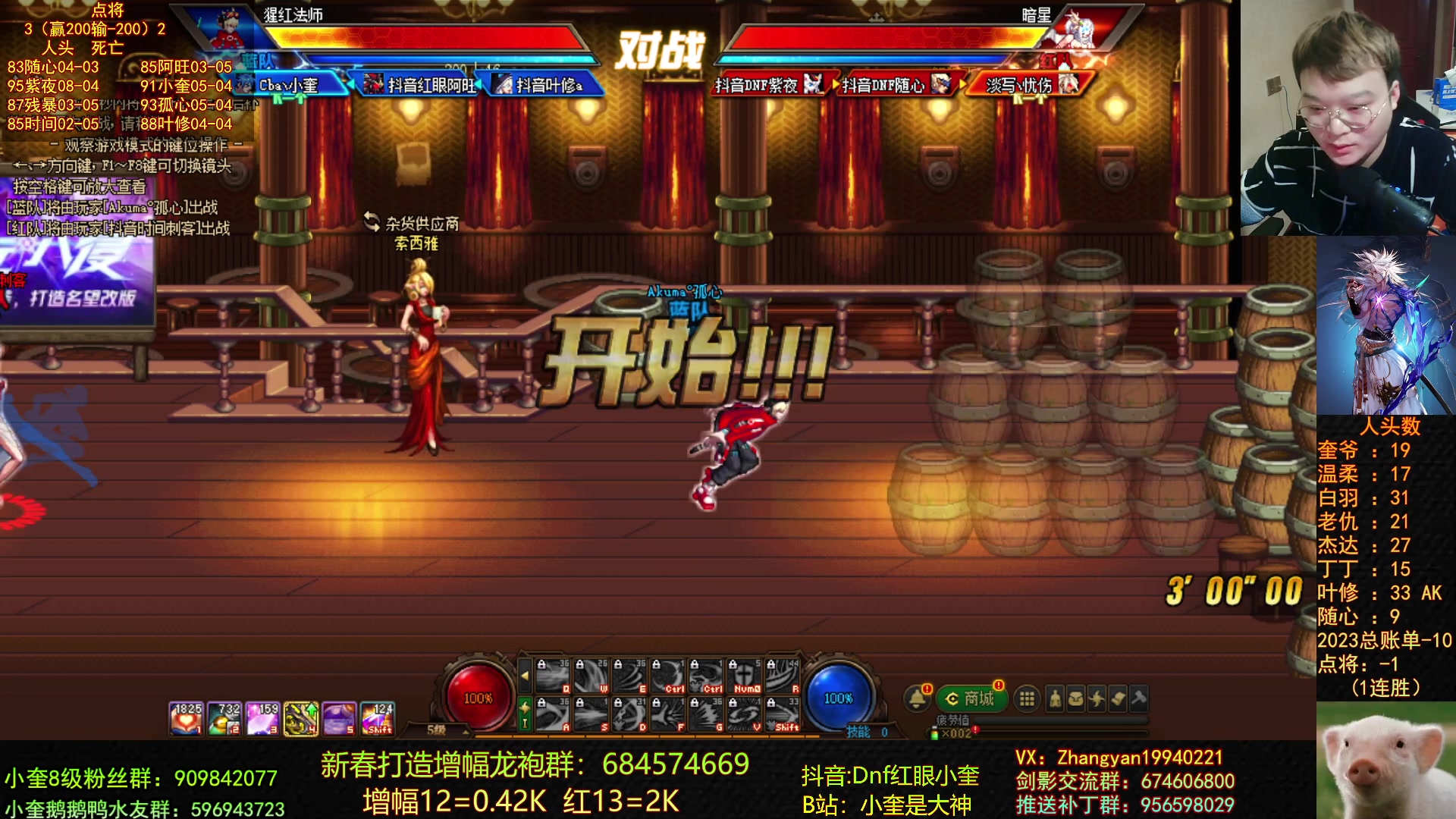 【2023-03-07 23点场】红眼小奎：顶级44+点将+鸭鸭