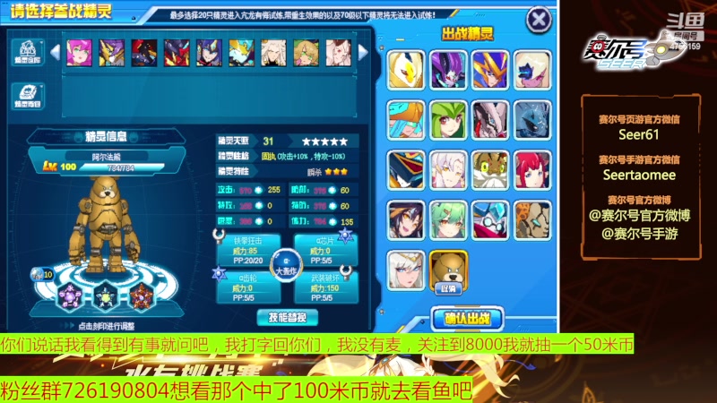 【2023-03-08 08点场】赛尔王007：赛尔号PVE和PVP