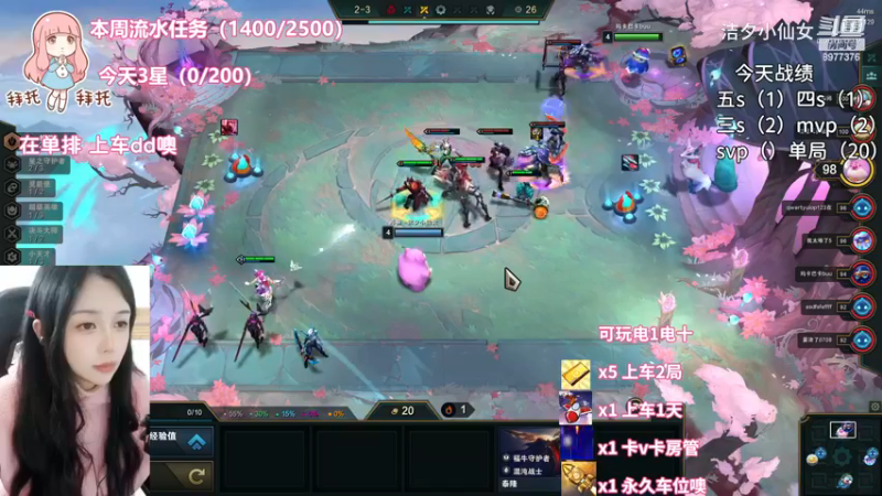 洁夕小仙女的精彩时刻 20230308 16点场