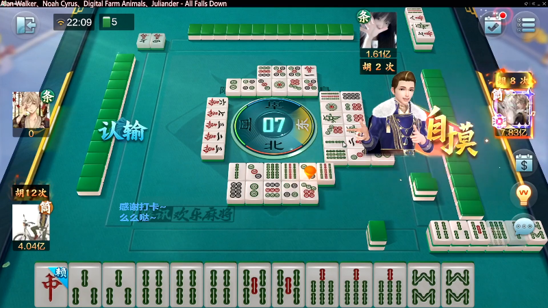 【欢乐麻将】靓旭的精彩时刻 20230308 19点场