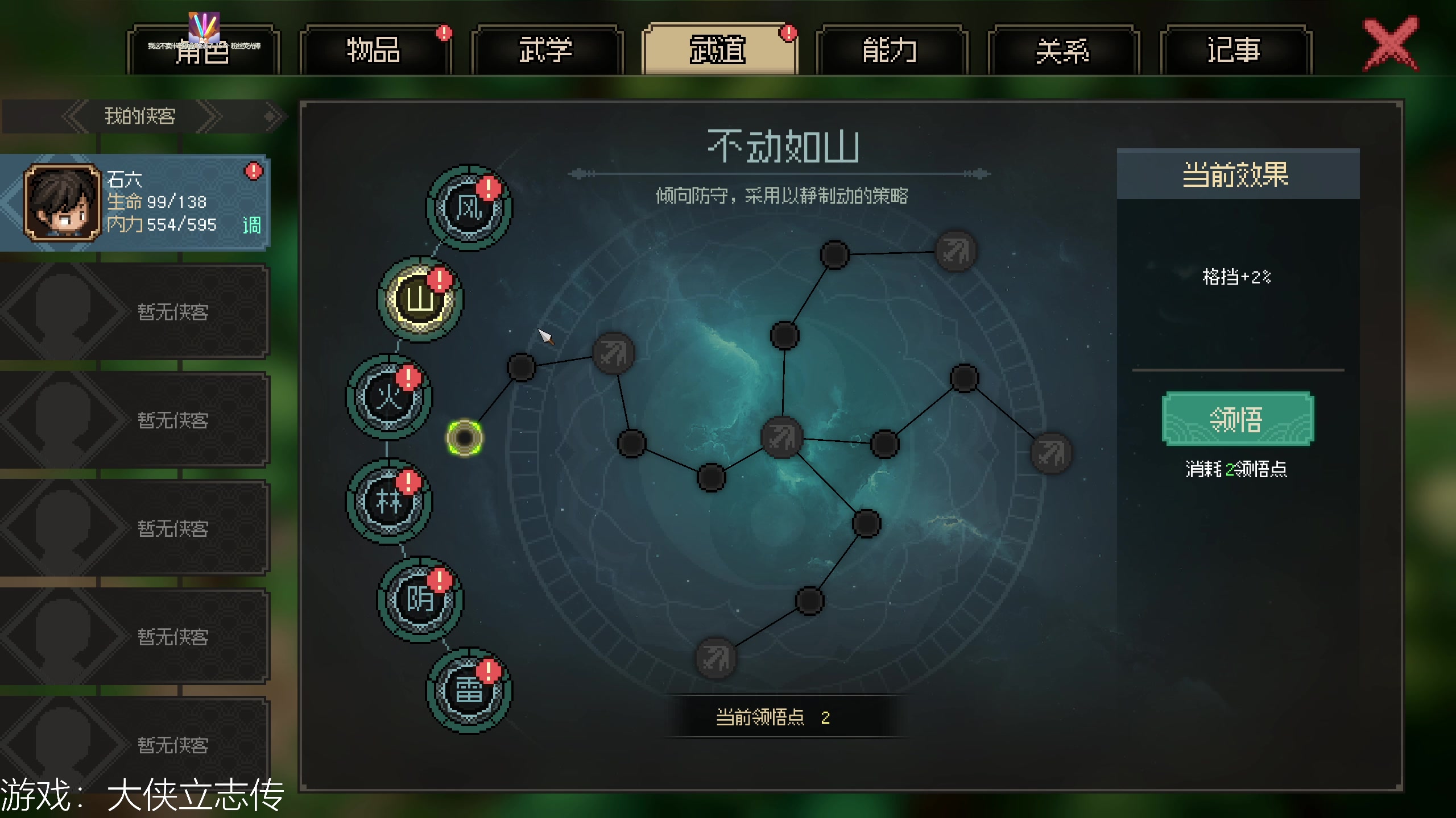 【2023-03-08 12点场】女流66：六大侠，要立志！38快乐