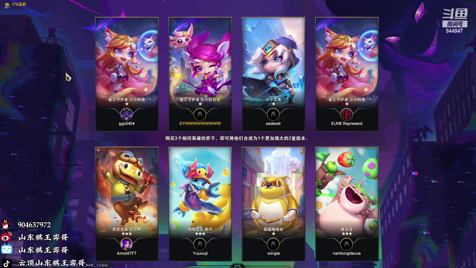 【2023-03-08 17点场】山东棋王弈哥：这局魔盗团3*EZ