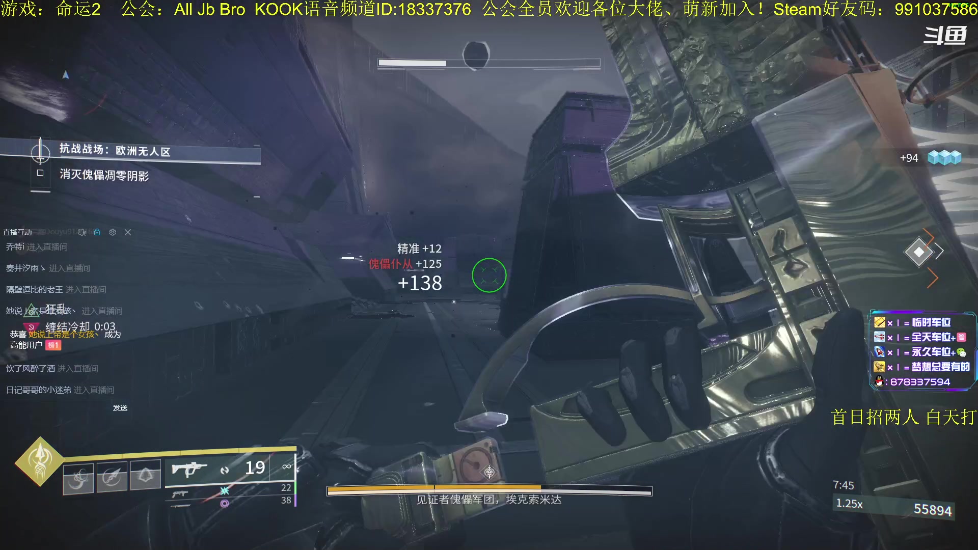 【2023-03-04 19点场】启嘉up：命运2，真好玩，一点也不肝！