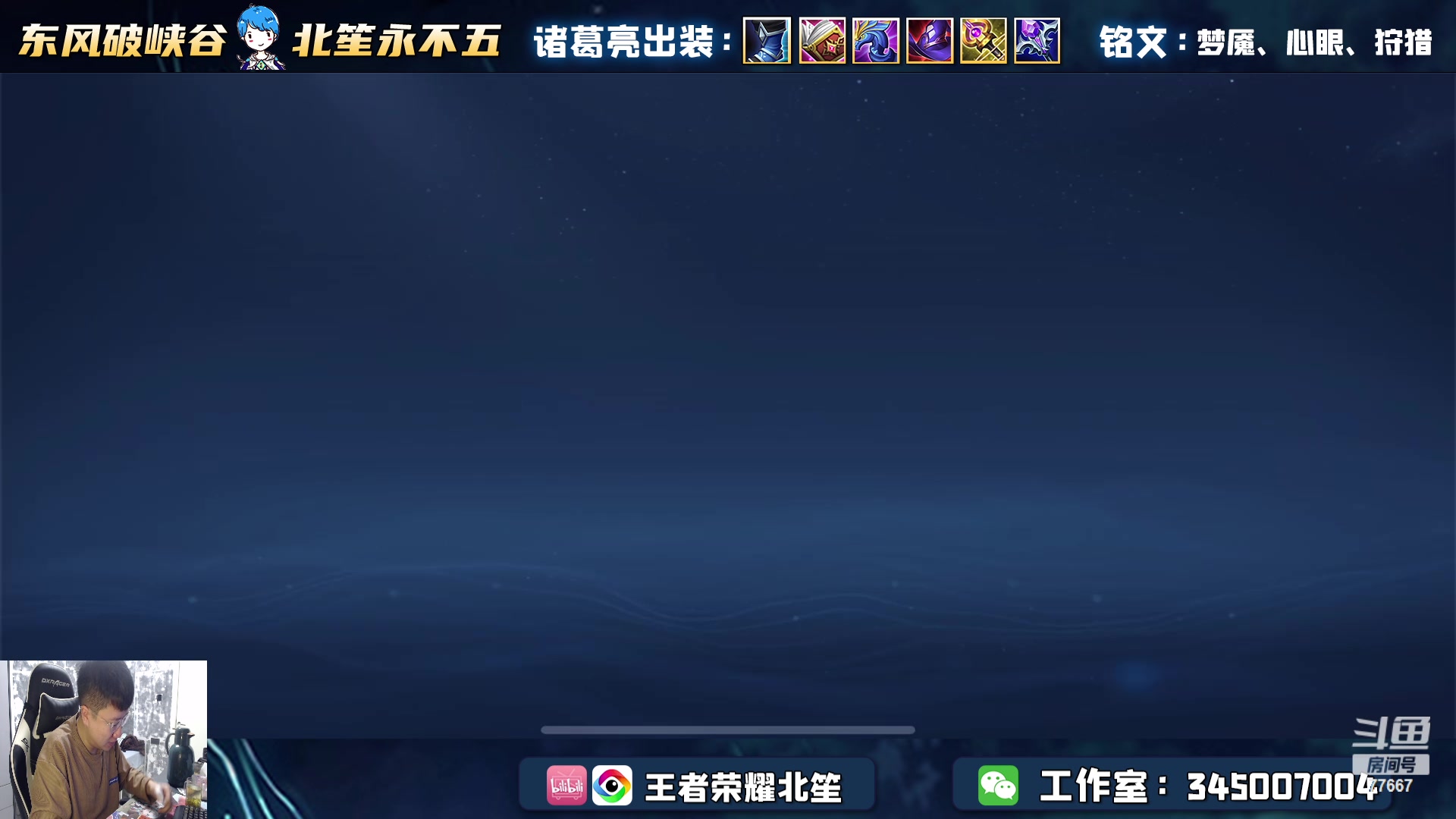 【2023-03-08 15点场】北笙：挑战elo单排上荣耀