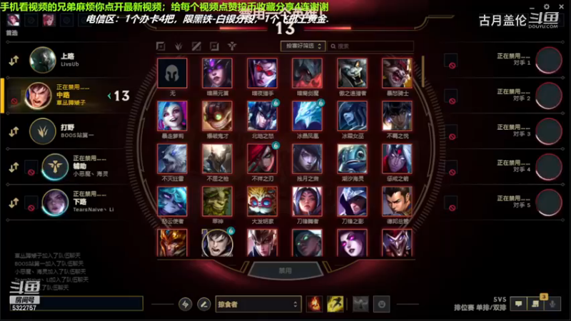 中单盖伦对线中单劫，小压1级.